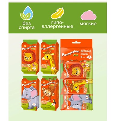 Салф.влаж.Pamperino №8 детские