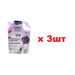 Qualita кондиционер для белья Lavander 1л 3шт