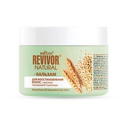 Бальзам Восстановление волос с маслом зародышей пшеницы 300мл