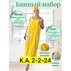 Полотенце #23309639
