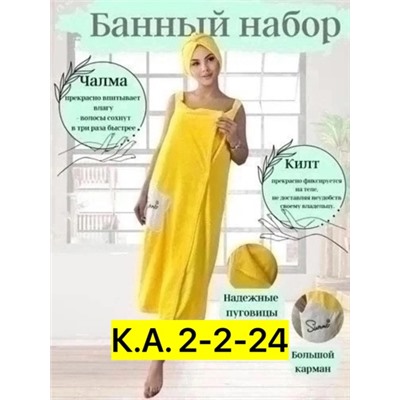 Полотенце #23309639