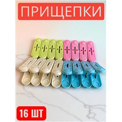 Набор стильных прищепок 16шт.