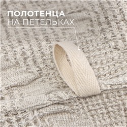 Полотенце кухонное «Этель» Marshmallows, 35×55 см, лён 80%, хлопок 20%