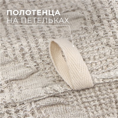 Кухонное полотенце «Этель» Marshmallows, 35×55 см, лён 80%, хлопок 20%