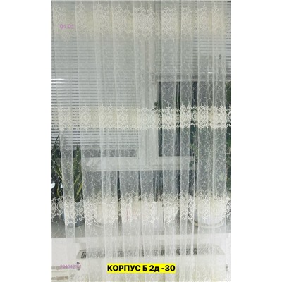 ТЮЛЬ СЕТКА 2046429-1