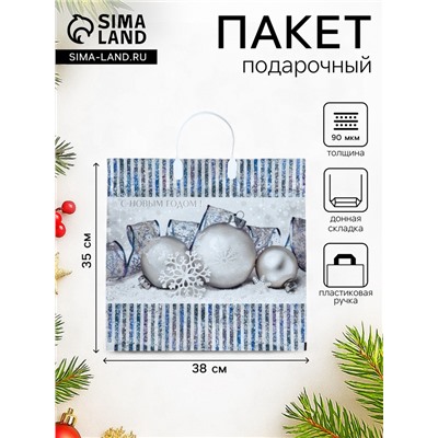 Пакет новогодний «Лёд», полиэтиленовый с пластиковой ручкой, 38×35 см