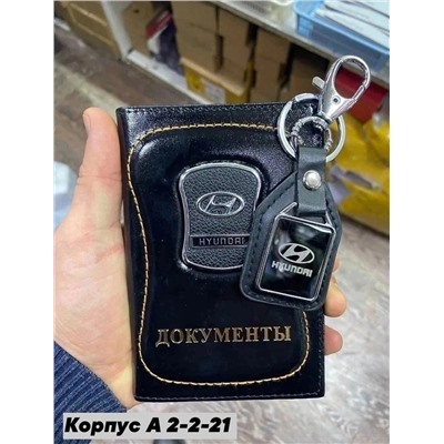 набор из обложки для автодокументы брелок из натуральной кожи