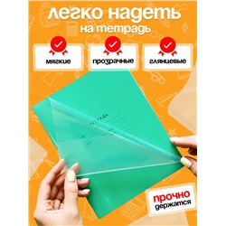 Обложка для тетрадей, 10шт 60969