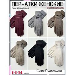 Перчатки #23060500