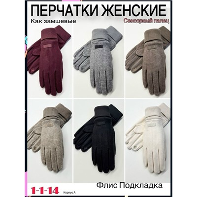 Перчатки #23060500