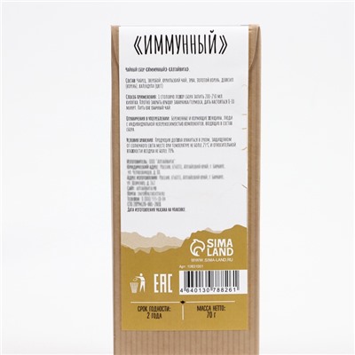 Чай травяной «Джекичай. Иммунный», в пирамидках, 70 г