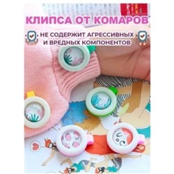 Клипса от комаров #22845136