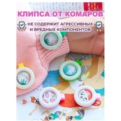 Клипса от комаров #22845136