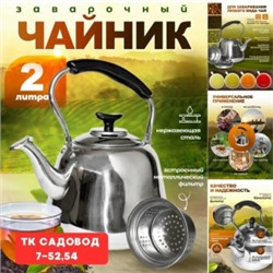 Чайник #23023709