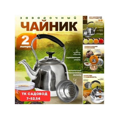 Чайник #23023709