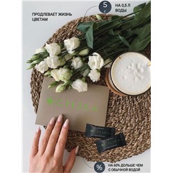 Удобрение для срезанных цветов «Срезка», 5 г набор 50 шт.