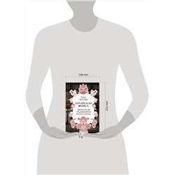 АСТ Мусин Ю.Р. "Китайская физика. Опережала ли традиционная наука Запад?"