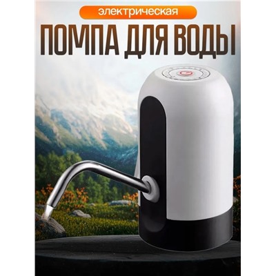 Помпа для воды #23005156