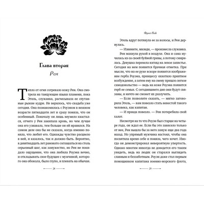 357643 Эксмо Фрост Кей "Двор драконов (#1)"