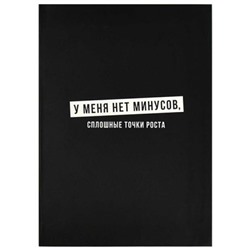 Записная книжка А6+  96л клетка ЛАЙТ "ФРАЗЫ С ХАРАКТЕРОМ" 68040 Феникс