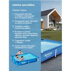 УЦЕНКА Бассейн каркасный Bestway Steel Pro 56401, 221×150×43 см, прямоугольный