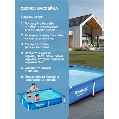 УЦЕНКА Бассейн каркасный Bestway Steel Pro 56401, 221×150×43 см, прямоугольный