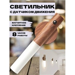 Светильник #23103142