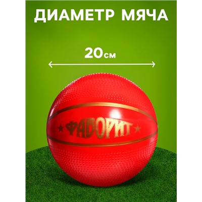 Мяч резиновый «Фаворит», диаметр — 20 см, МИКС