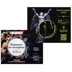 Картина по номерам 40х50 "Микеланджело. Ангел" со светящейся краской (9 цветов)