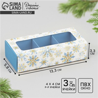 Коробка под 3 конфеты с ячейками «Золото в Новом году», 13×3×5.5 см