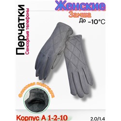 Перчатки #23114003