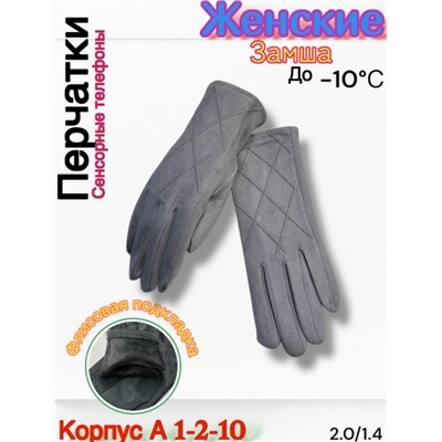 Перчатки #23114003