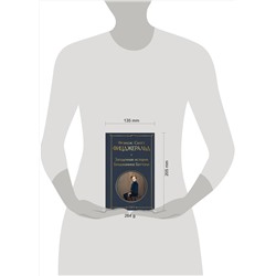 Эксмо Фрэнсис Скотт Фицджеральд "Загадочная история Бенджамина Баттона"