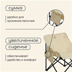 Кресло складное maclay, 65×58×66 см, до 120 кг, цвет бежевый