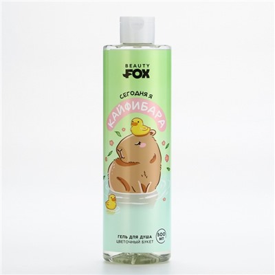 Гель для душа «Сегодня я кайфибара», 500 мл, аромат цветочного букета, Beauty Fox