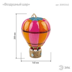 Светильник садовый Эра на солнечной батарее «Воздушный шар» LED, IP54