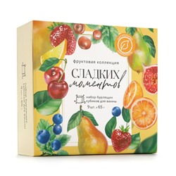 Бомбочки для ванны «Сладких моментов», 9×65 г, BEAUTY FOX