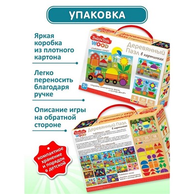Пазл деревянный Baby Toys, 35 элементов