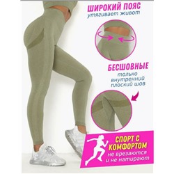 Лосины спортивные