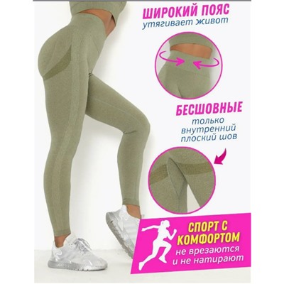 Лосины спортивные