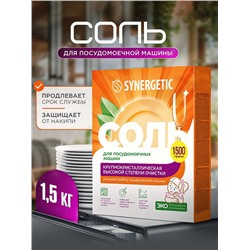 Соль для посудомоечных машин «Synergetic», 1.5 кг