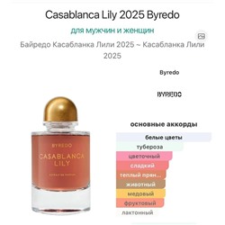 Духи #23315886