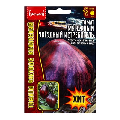 Семена Томат Мятежный Звёздный Истребитель (Rebel Starfighter Prime) 10шт.  12.29 г.