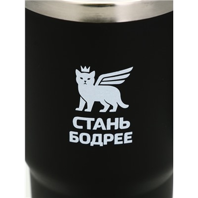 Термокружка «Стань бодрее», 500 мл, чёрная