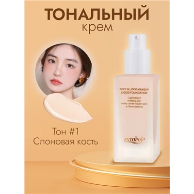 INTIPOP Легкий тональный крем-флюид для лица, тон 01 слоновая кость