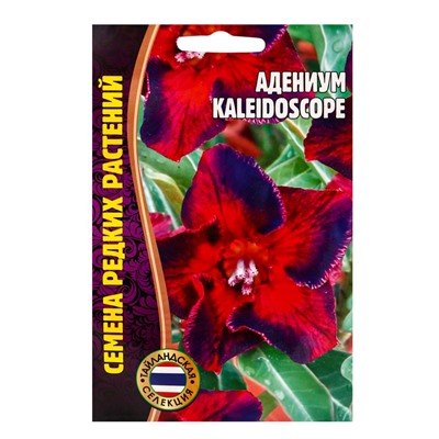 Семена цветов Адениум Kaleidoscope 3 шт. 12.29 г.