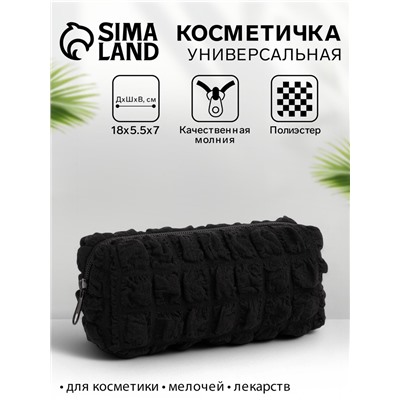 Косметичка на молнии женская, с подкладкой, для косметики, лекарств, чёрная