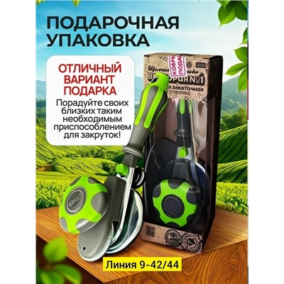 Закаточная машинка #23344119