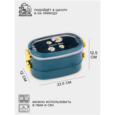 Ланч-бокс в школу, контейнер для еды, 1.6 л, с приборами, 2 уровня, 22.5×12.5×12 см, пластик, синий