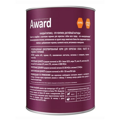 Влажный корм AWARD для взрослых собак паштет из индейки с черникой 400 г